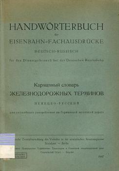 Handwörterbuch Eisenbahn Fachausdrücke Deutsch Russisch